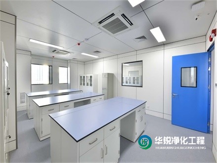 實驗室工程施工廠家如何選擇？華銳凈化工程的優勢在哪里？